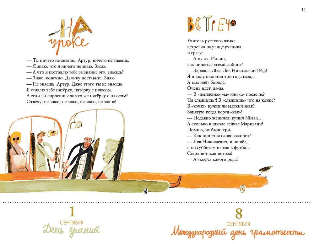 Просто праздник!