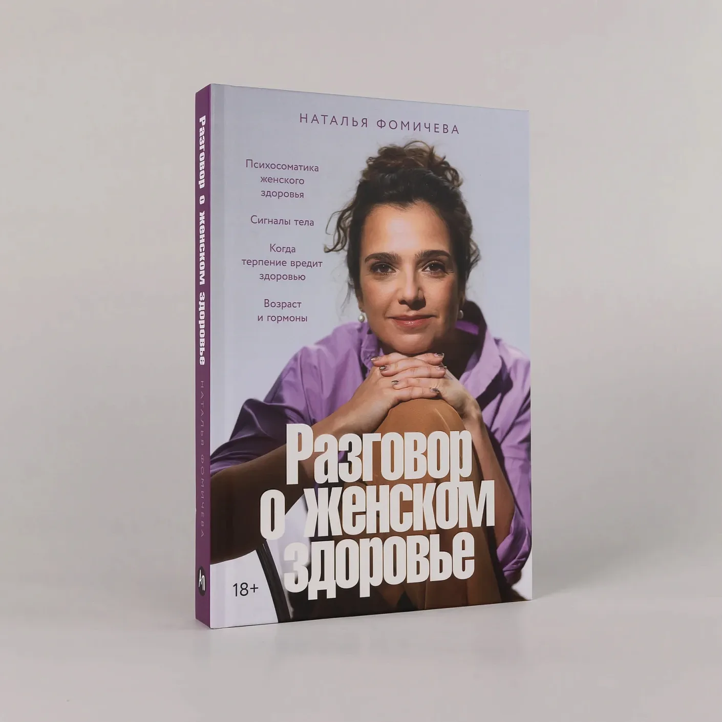 Разговор о женском здоровье