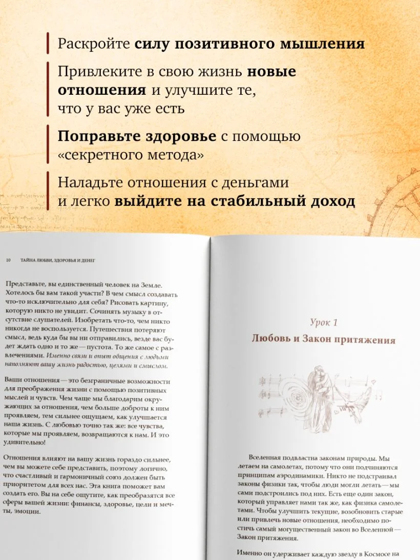Тайна