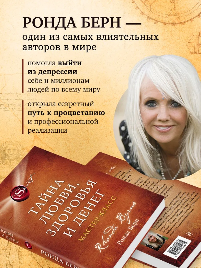 Тайна