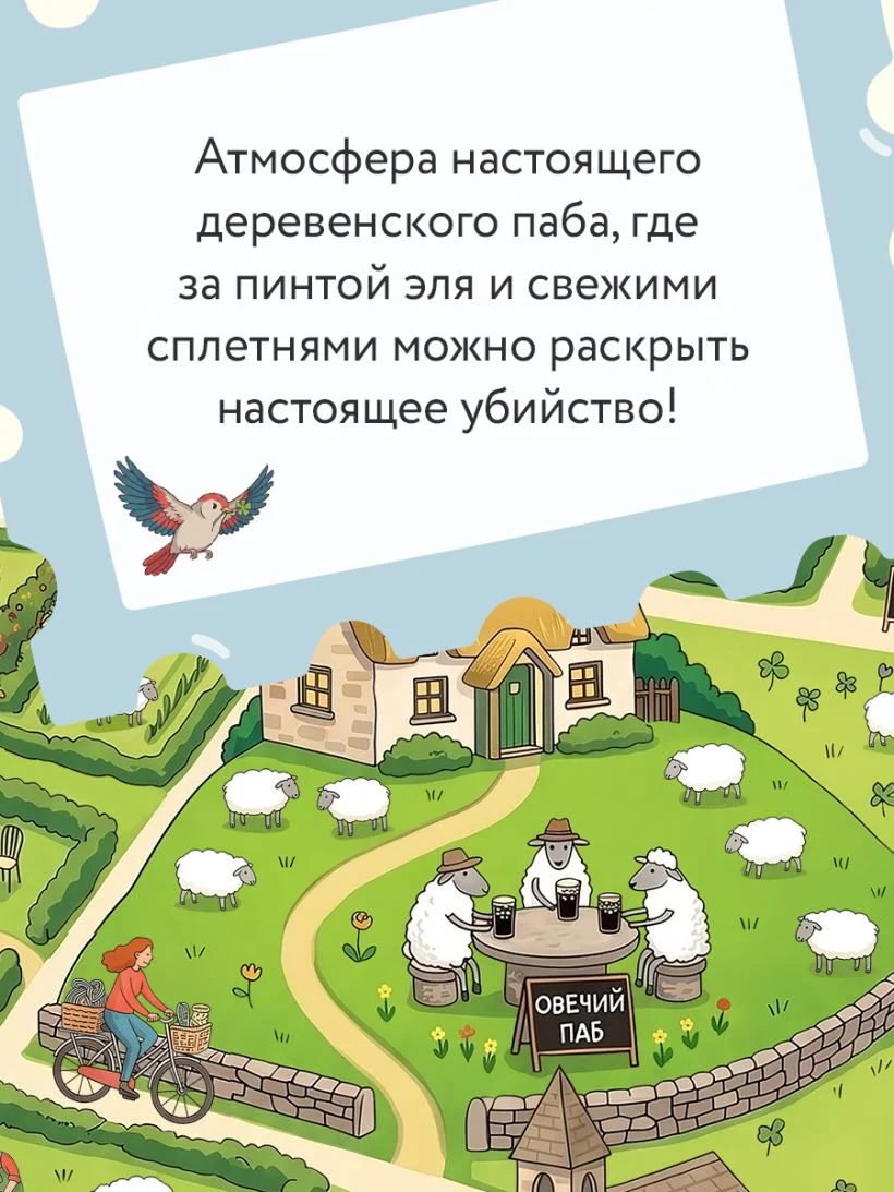Убийство в ирландской деревушке