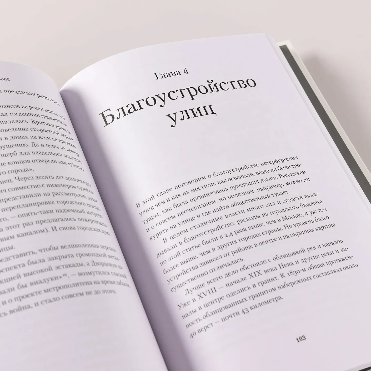В конке без смартфона: Как выжить в дореволюционном Петербурге