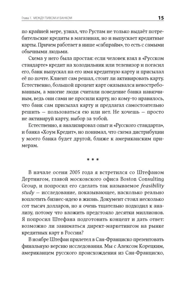 Я такой как все