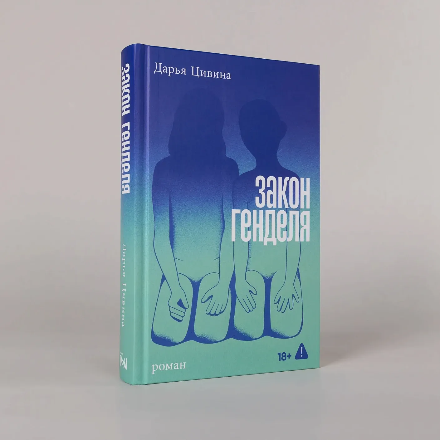 Закон Генделя