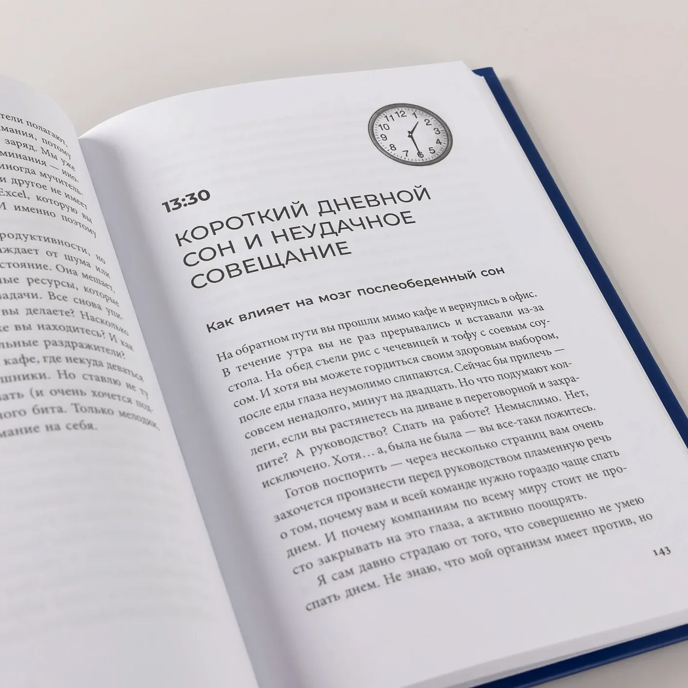 День из жизни мозга: Что происходит в голове, пока мы спим, работаем и пьём кофе
