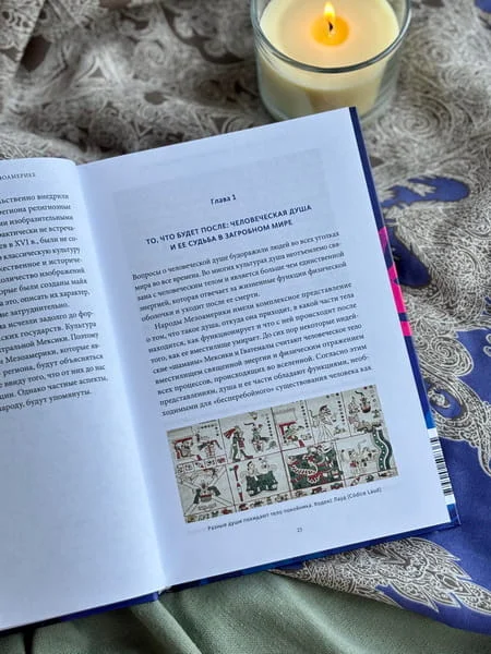 День мёртвых в Мексике. Память предков, сахарные черепа и Калавера Катрина