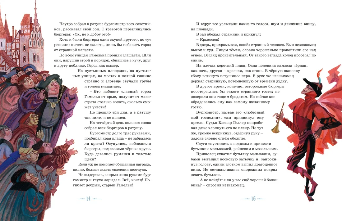 Доктор Фауст и другие легенды Средневековья в пересказе для детей