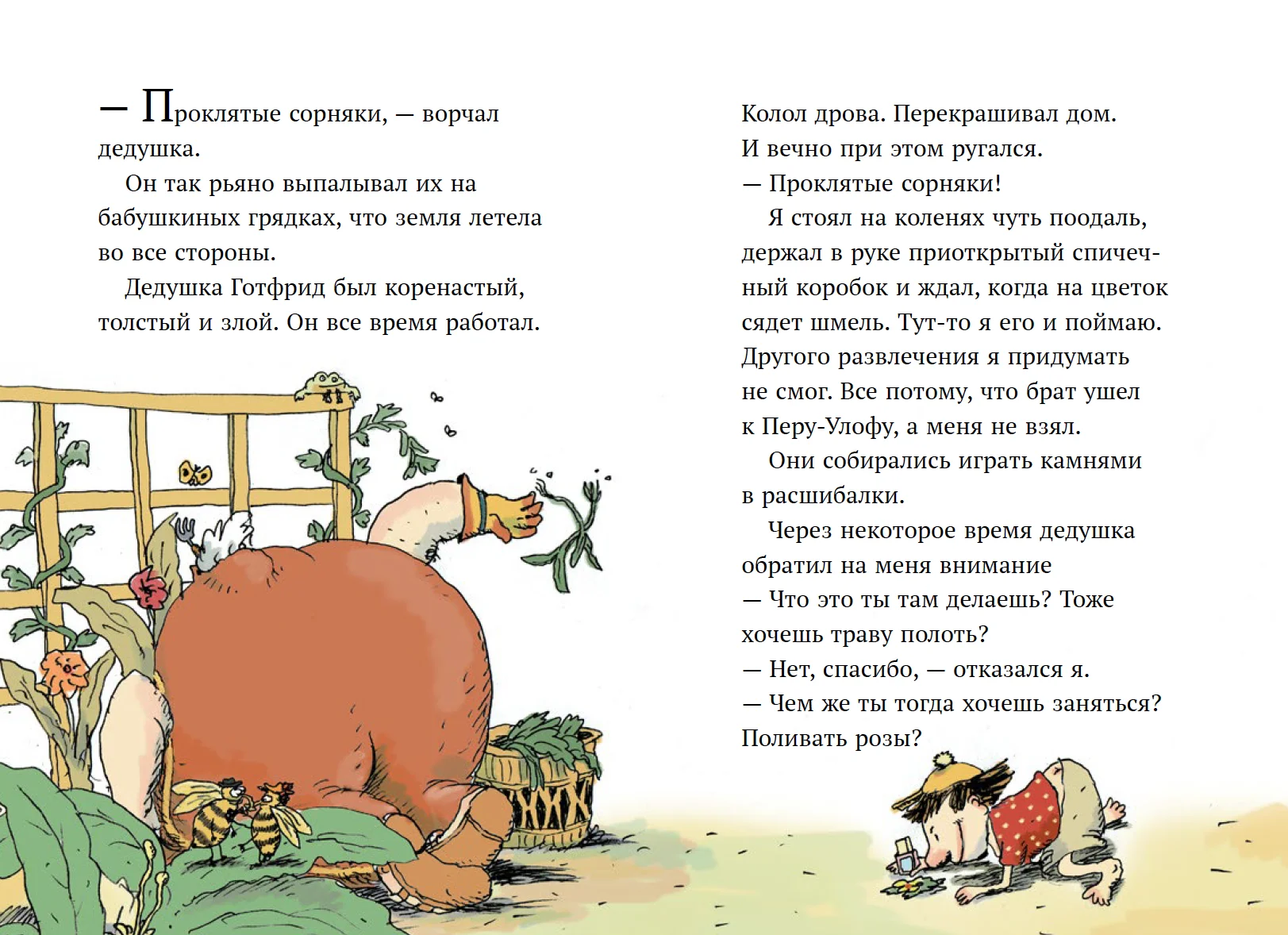 Долой рабство
