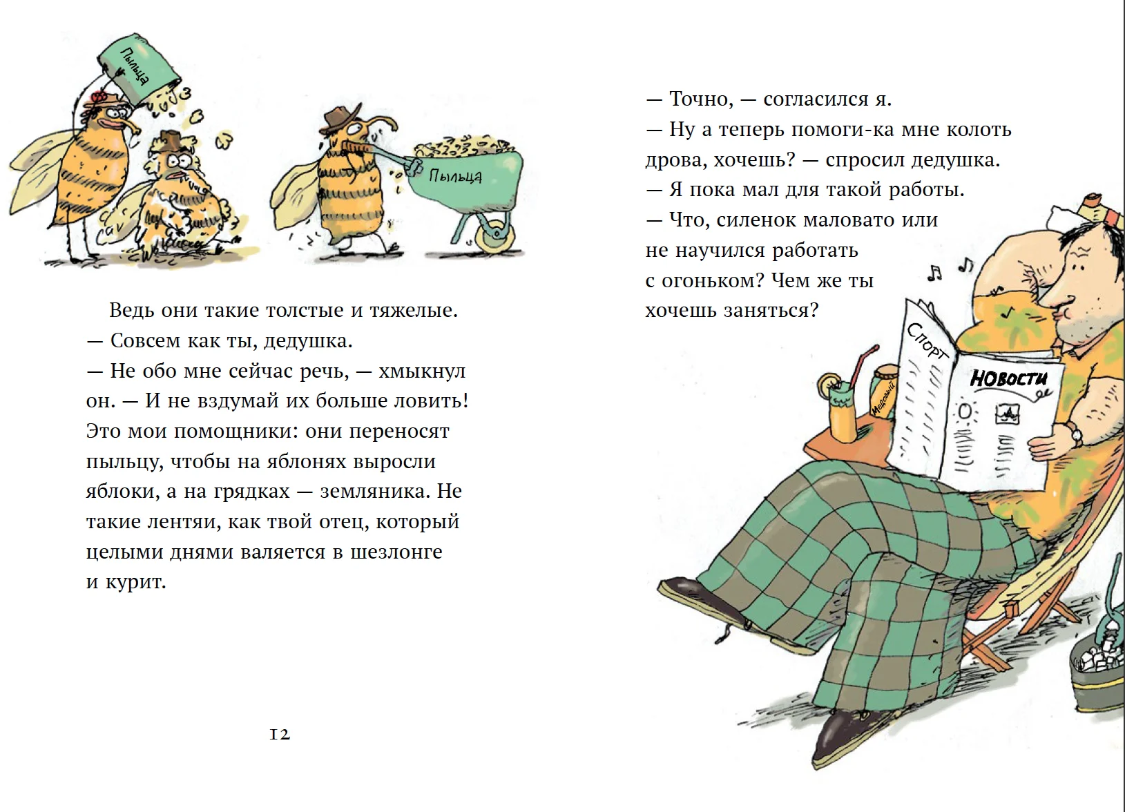 Долой рабство
