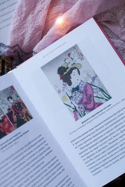 Интимная Япония. Ночные свидания, «весёлые кварталы» и культура подглядывания