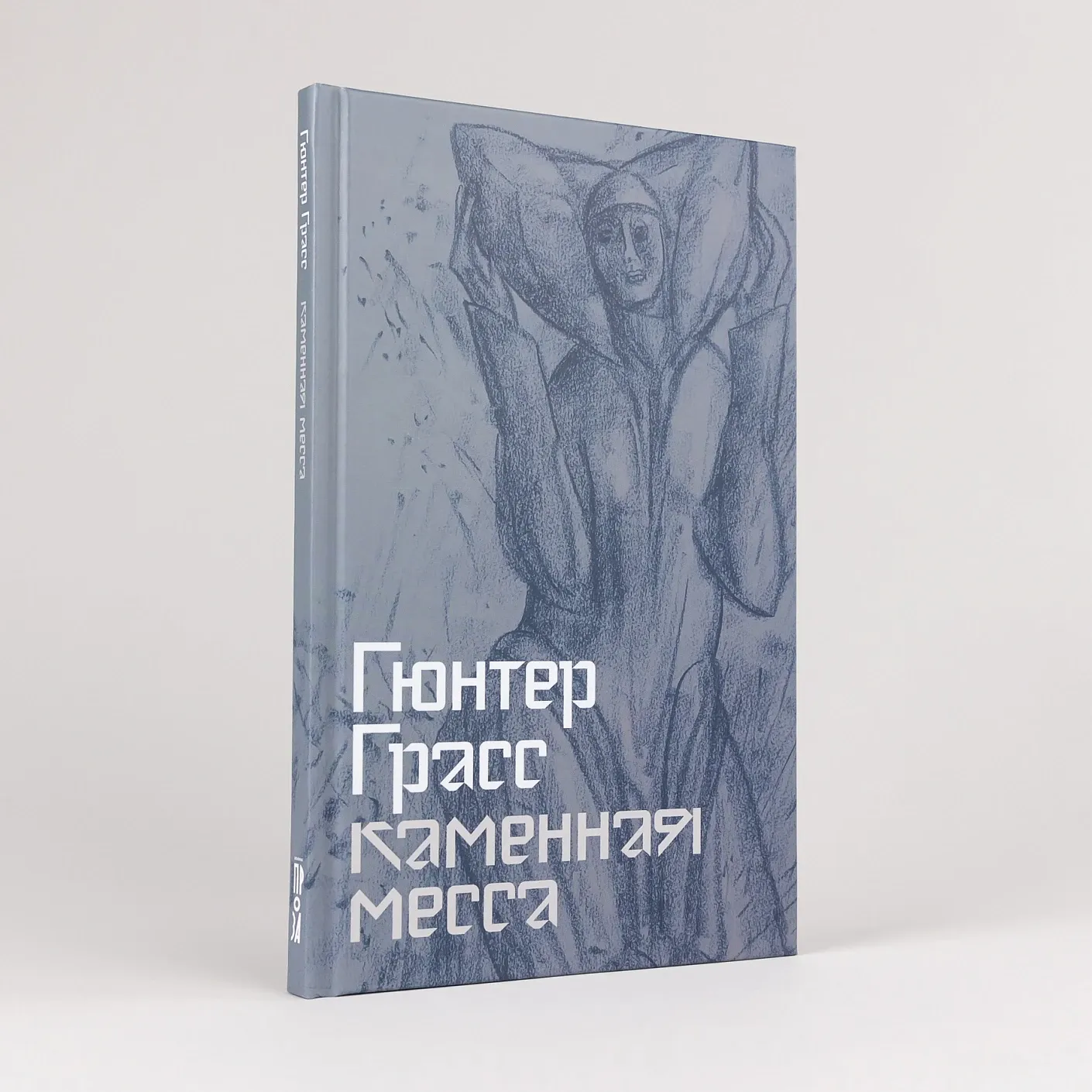 Каменная месса