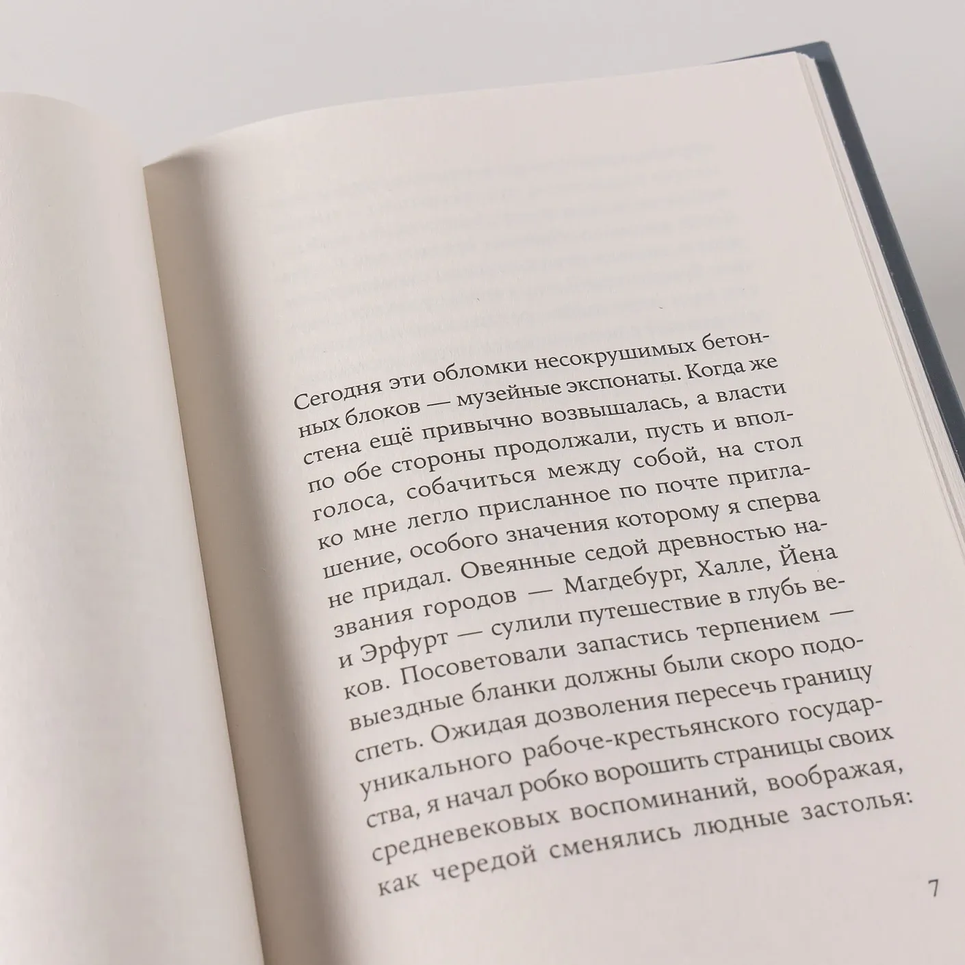Каменная месса