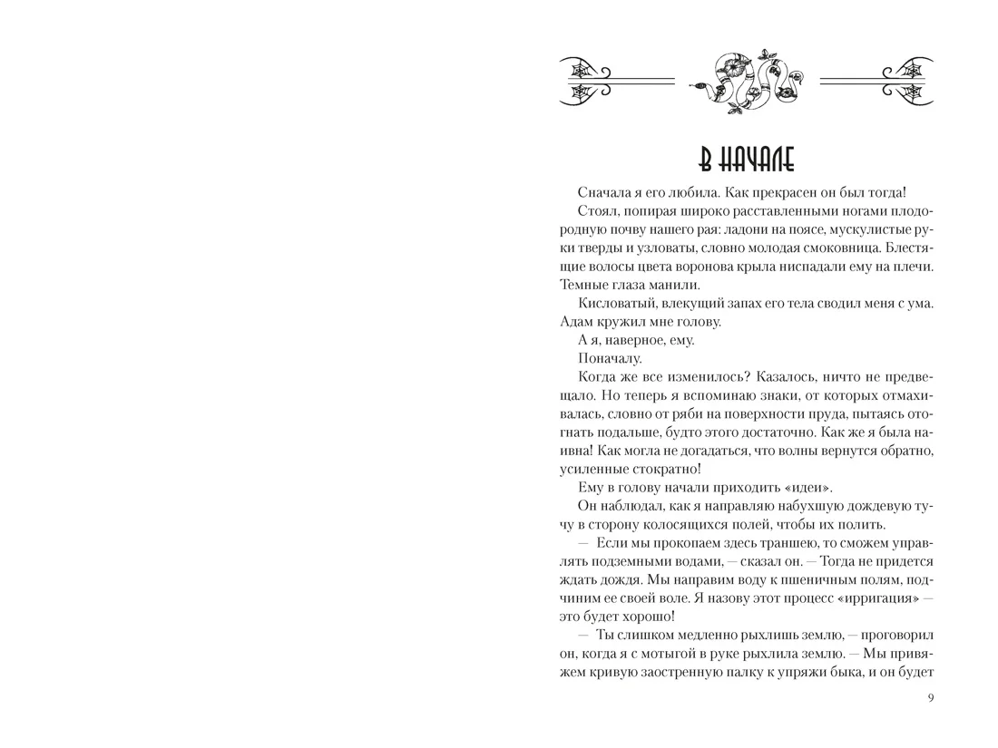 Лилит