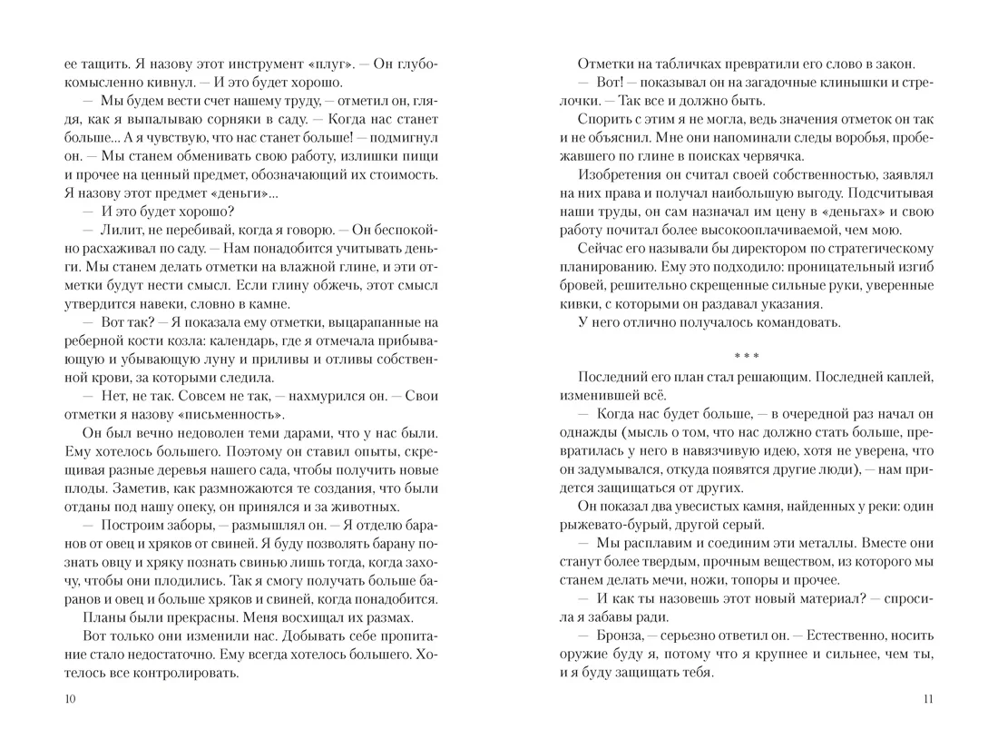 Лилит