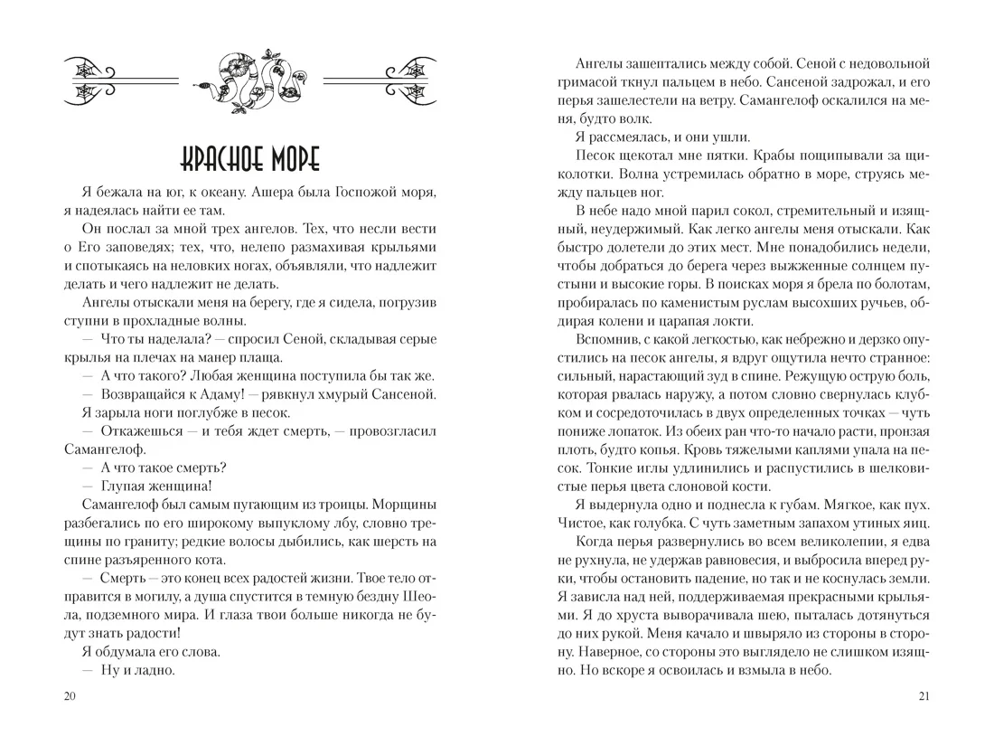 Лилит