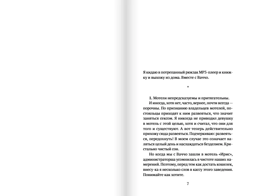 Никто не отвечает