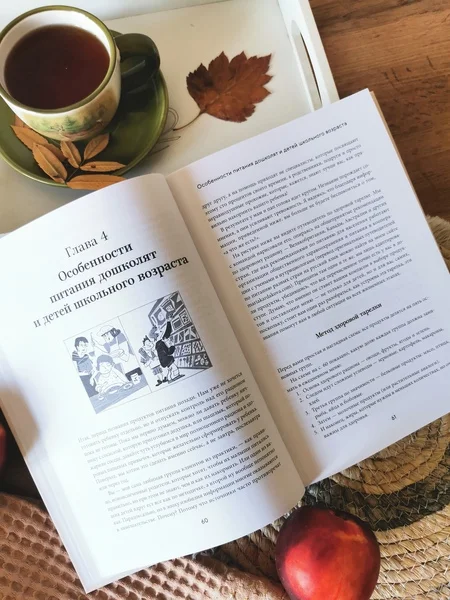 Пищевой интеллект ребёнка. Как воспитать здоровые отношения с едой: главная книга по детскому питанию