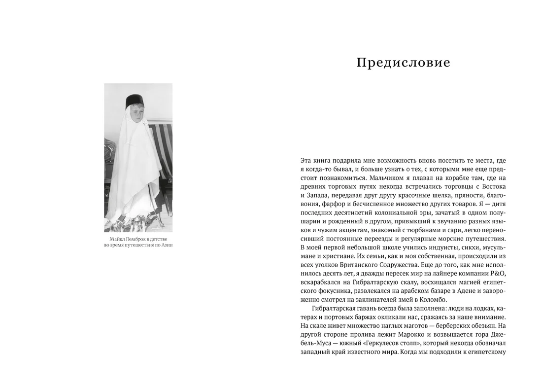 Шёлк. Серебро. Порох. Торговля с Китаем, которая изменила историю