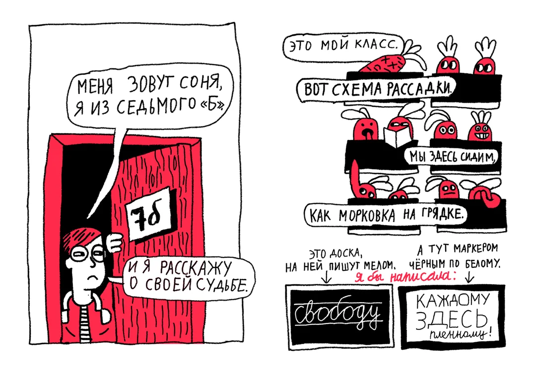 Соня из 7 «Буээ»