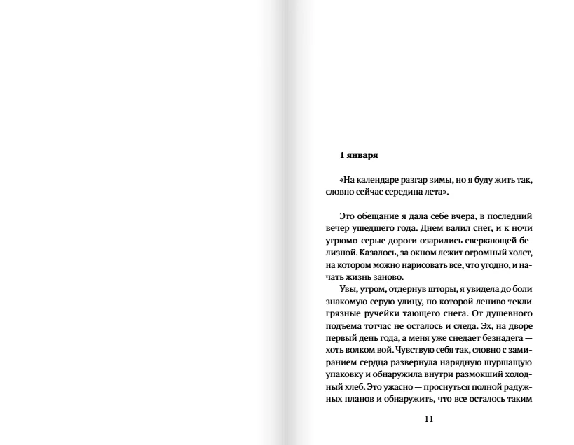 Страна молодых