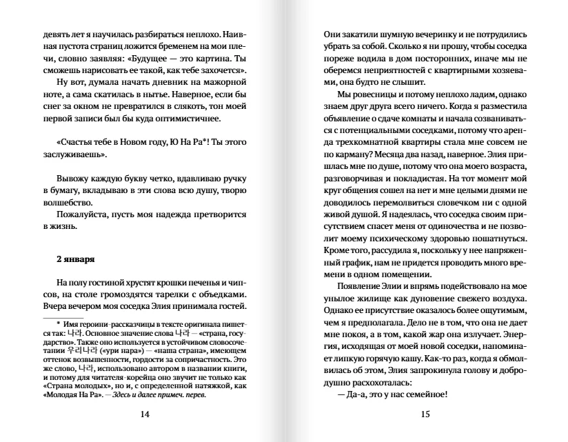 Страна молодых