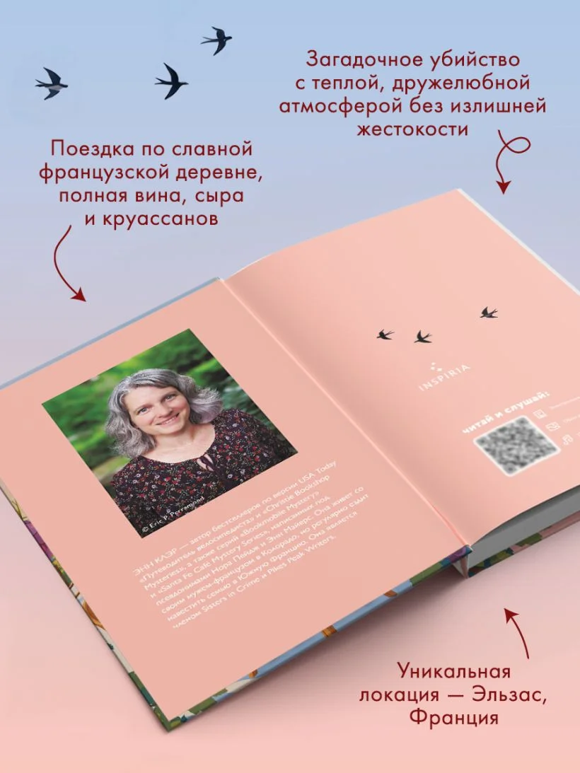 Вино, сыр и убийство на десерт
