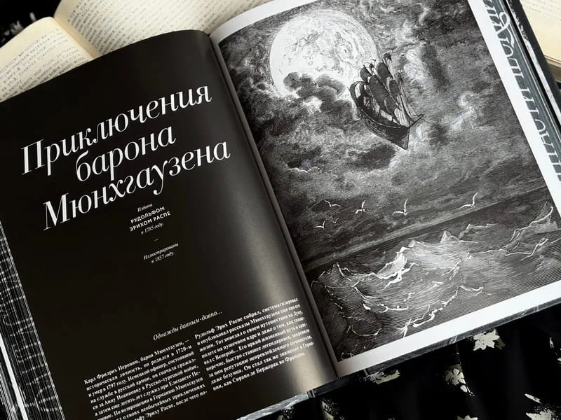 Фантастический Гюстав Доре. Уникальная ретроспектива основных работ мастера
