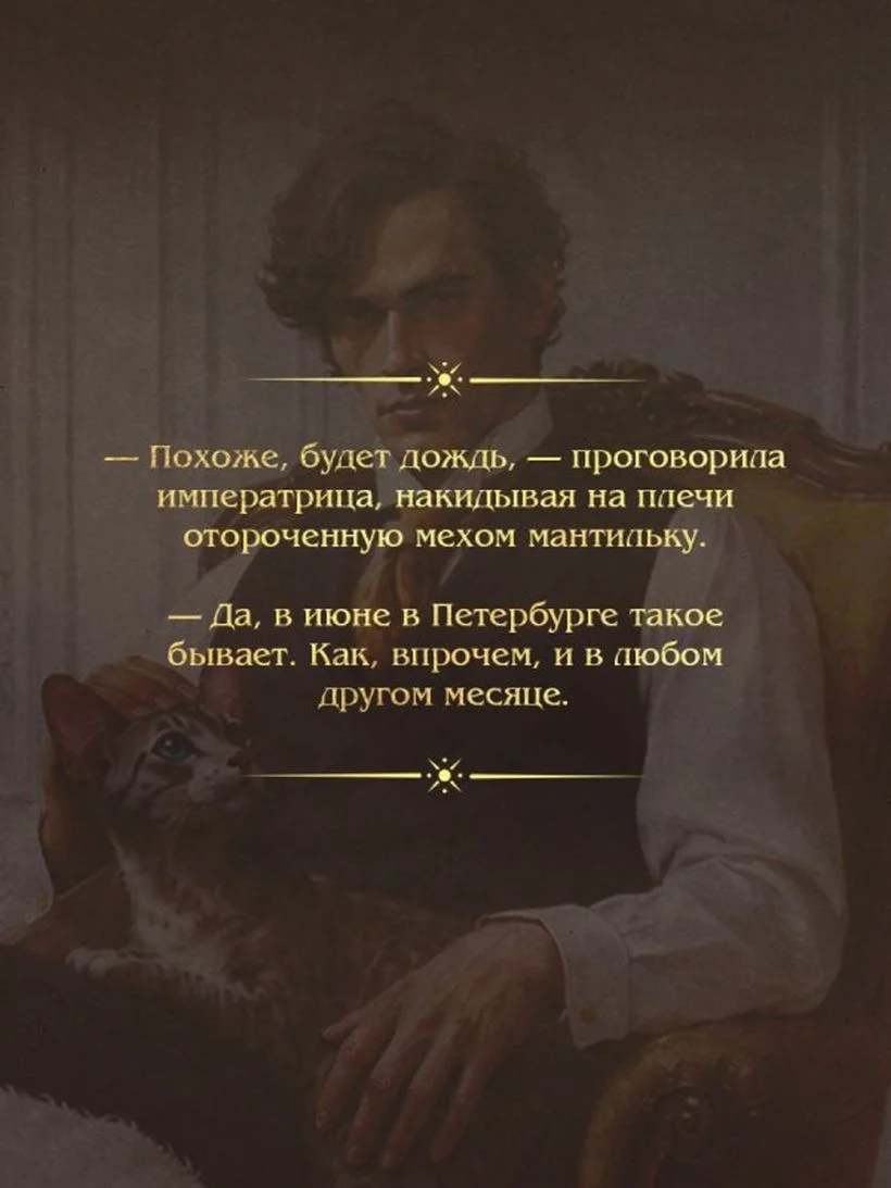 Ловушка для главного дива