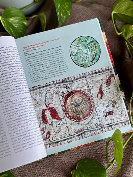 Мифы Древнего Китая. Боги, герои и их отражение в искусстве