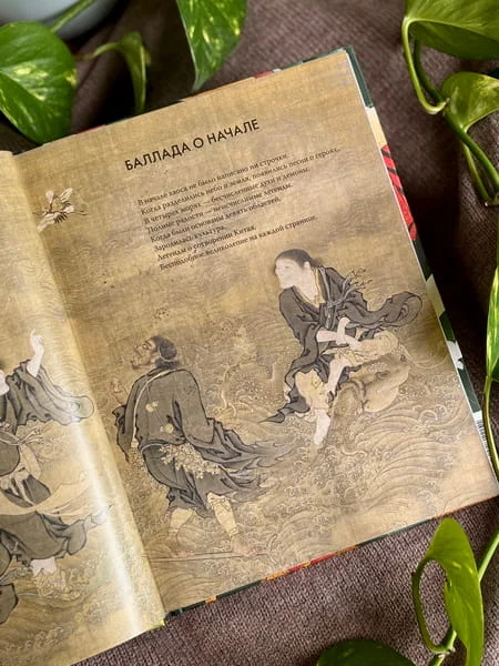 Мифы Древнего Китая. Боги, герои и их отражение в искусстве