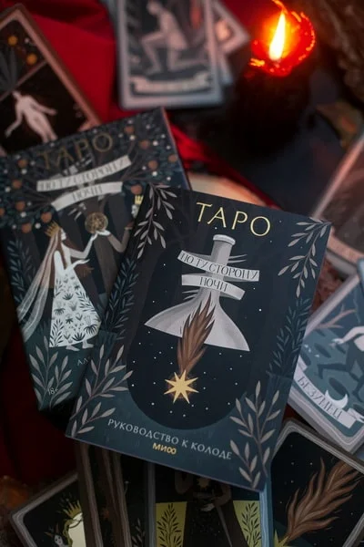Таро «По ту сторону ночи»