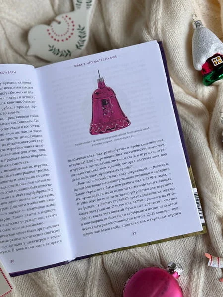 Советская ёлочная игрушка. Космические свершения, царица полей и образы из детства