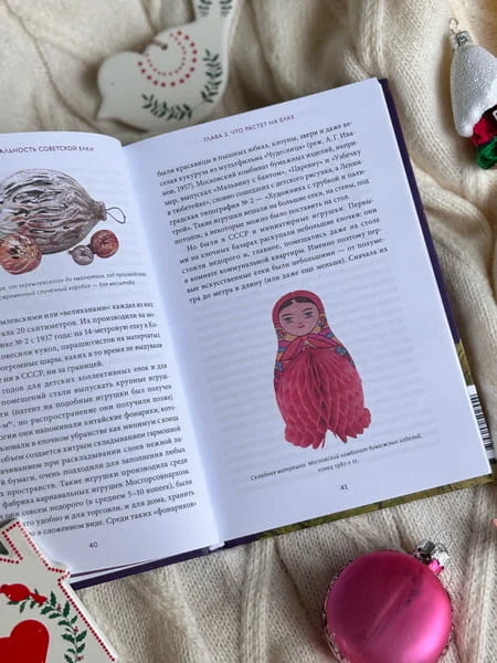 Советская ёлочная игрушка. Космические свершения, царица полей и образы из детства