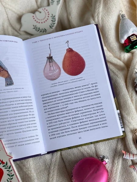 Советская ёлочная игрушка. Космические свершения, царица полей и образы из детства